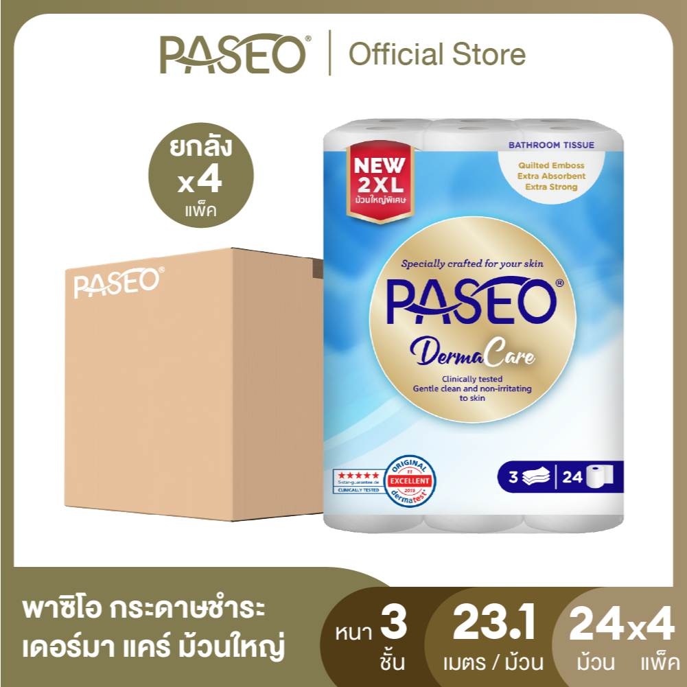 (ขายดี! ยกลัง 96ม้วน) PASEO พาซิโอ กระดาษชำระ เดอร์มา แคร์ หนา 3ชั้น ขนาด 24 ม้วน 2XL ( 23.1 ม./ม้วน)