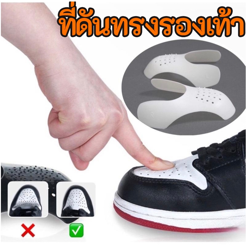 ☘️ พร้อมส่ง l ถูก ☘️【ที่ดันทรงรองเท้า 】ดันทรงหัวรองเท้า ดันทรงรองเท้า