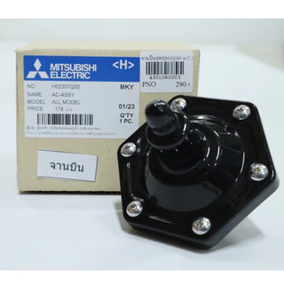 Air Charger,AC ASSY (อะไหล่แท้มิตซู) จานบิน ปั๊มน้ำมิตซูบิชิ รุ่น P,Q,Q2,Q3,QS series WP ทุกรุ่น H02301Q00