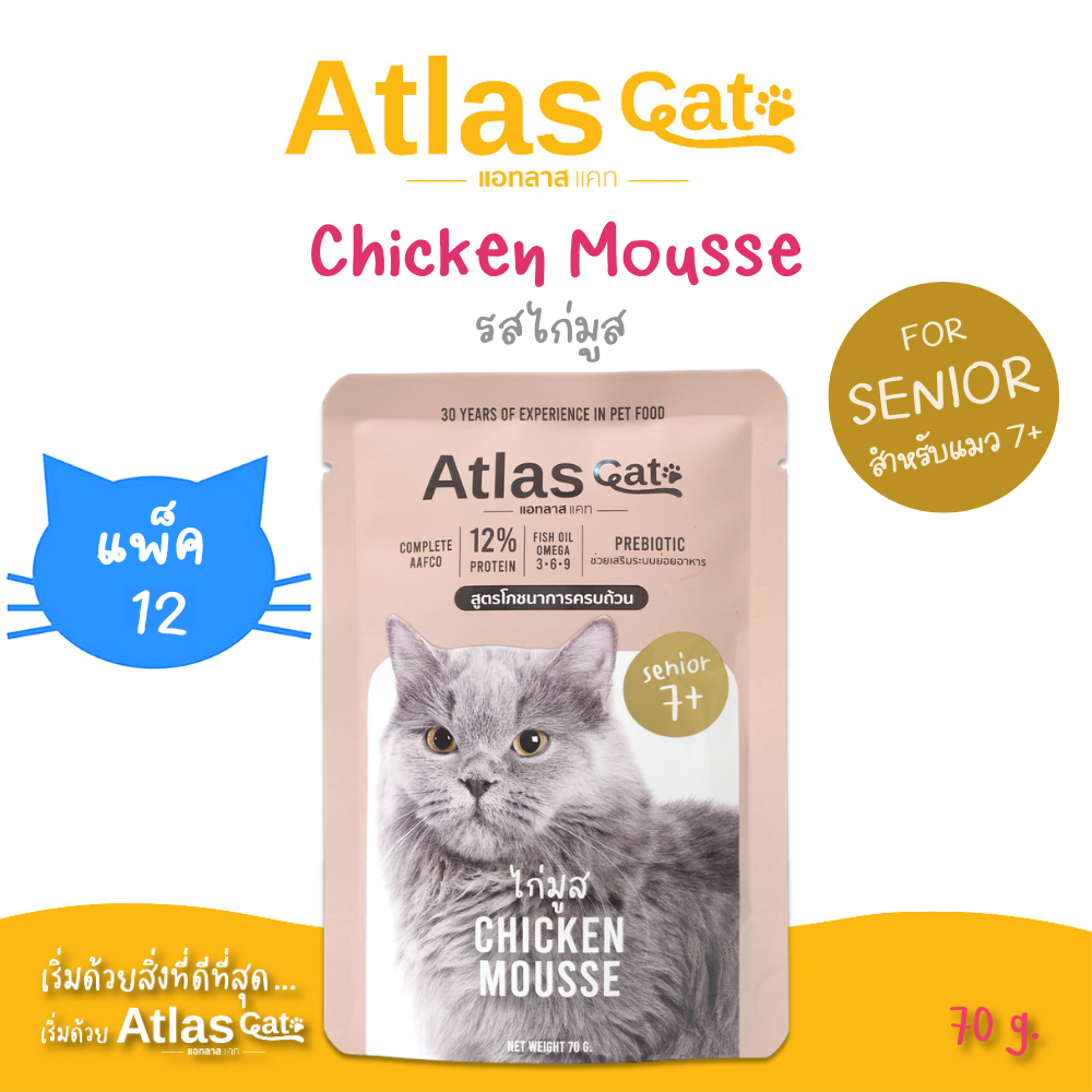(แพ็ค 12) Atlas Cat แอทลาส แคท ซีเนียร์ ไก่มูส 70g. อาหารเปียกแมวสูงวัย 7 ปีขึ้นไป