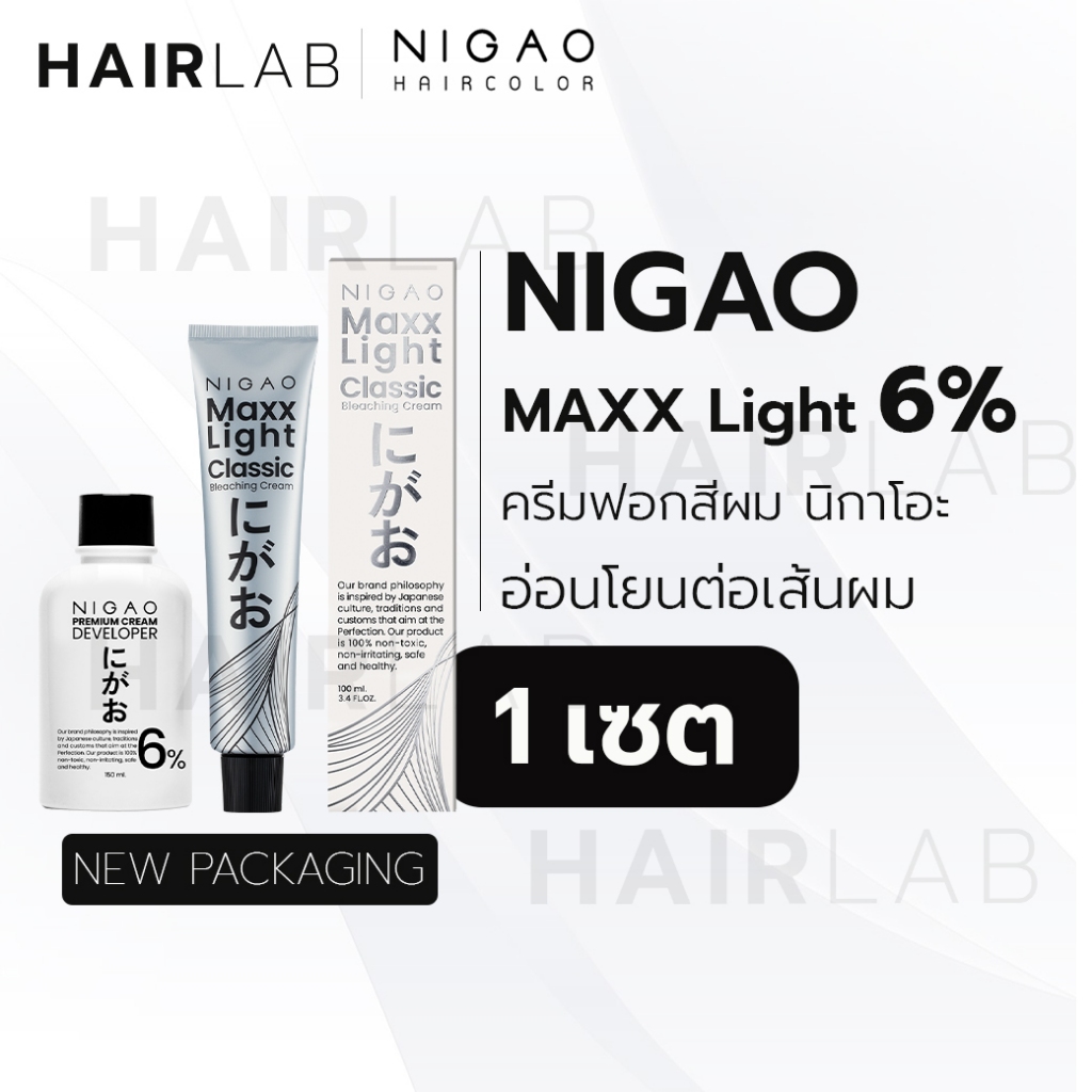 พร้อมส่ง NIGAO Bleaching Cream Maxx Light Deluxe Royale นิกาโอะ ครีมฟอกสีผม แม็กซ์ ไลท์ กัดสีผม ฟอกสีผม ฟอกผมนิกาโอะ รูปที่ 6
