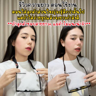 มีส่งด่วน 🇹🇭 สายคล้องแว่น สายแบน สำหรับคล้องแว่น สายแว่นสำหรับคล้องคอ