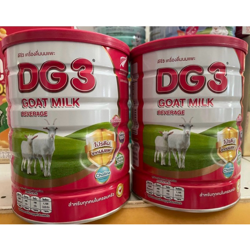 นมแพะดีจี 3 DG-3 ดีจี3 นมแพะสำหรับเด็ก 800 กรัม หมดอายุ16/12/25