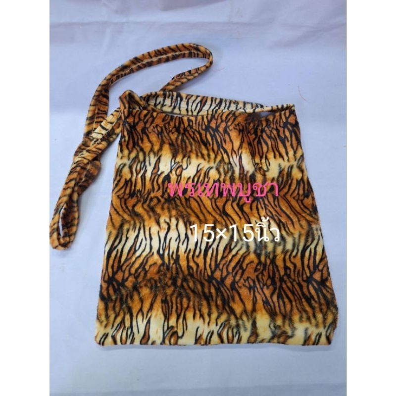กระเป๋าย่าม ถุงย่ามลายเสือ ขนาดกว้าง15×15นิ้วสายสะพายยาวถวายองค์ปู่ฤาษี องค์พระศิวะ สามารถใส่ของได้ ใช้งานได้จริง