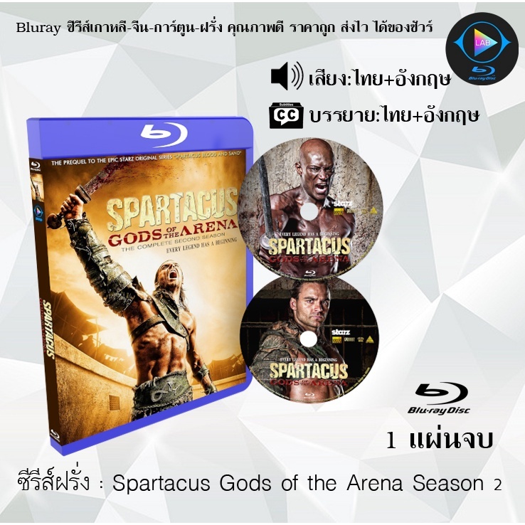 Bluray ซีรีส์ฝรั่ง Spartacus Gods of the Arena SS2 (สปาตาคัส ปฐมบทแห่งขุนศึก) : 1 แผ่นจบ (พากย์ไทย+ซับไทย) (FullHD 1080)