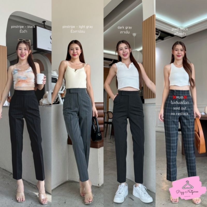 กางเกง 9 ส่วน กระบอกเล็ก ขอบยื่น ผ้าญี่ปุ่น S-XL