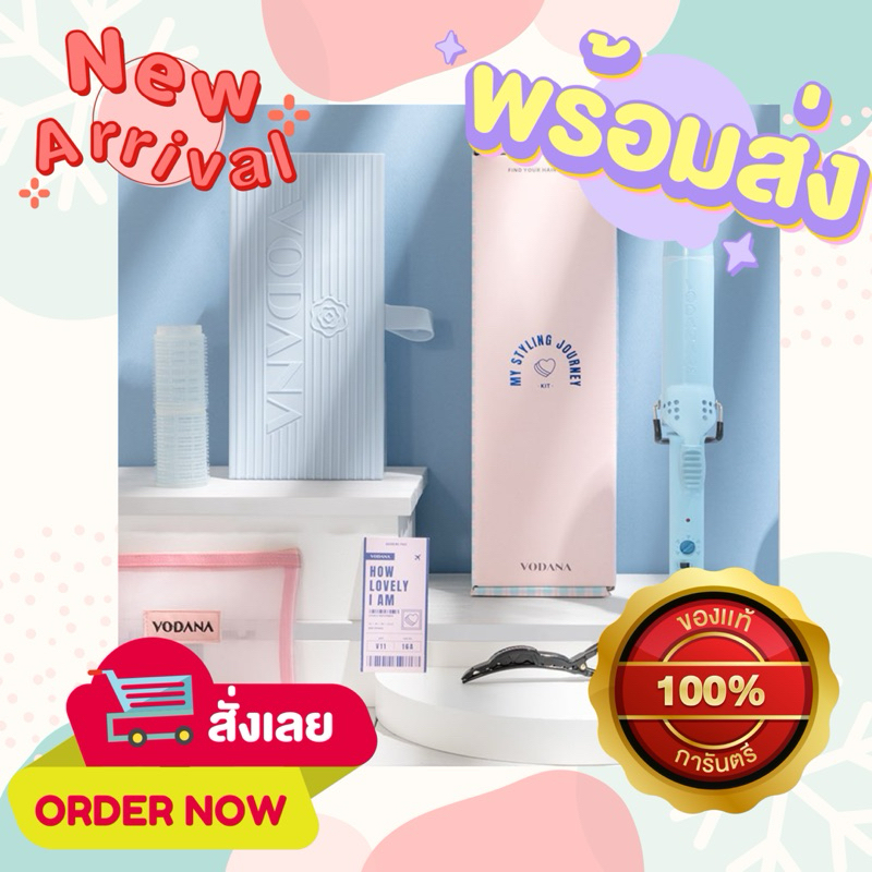 พร้อมส่ง   🌈💥Vodana glam wave curling iron 36  mm set