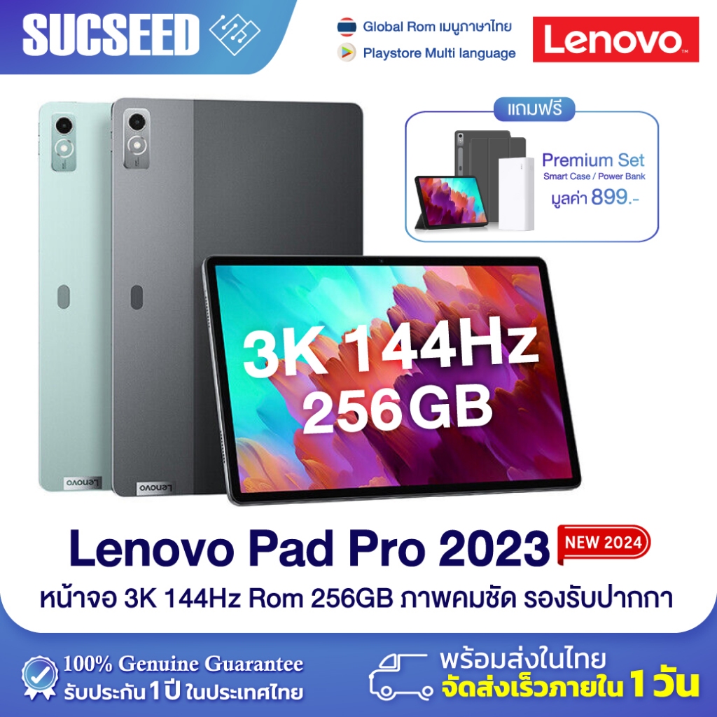 🇹🇭 Lenovo Xiaoxin Pad Pro 2023 8+256GB Snapdragon 870 12.7 ความละเอียด 3K 144Hz ส่งจากไทย ประกันในไทย 1 ปี