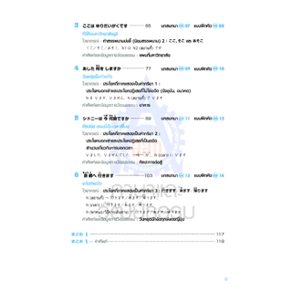 ไดจิ 1 ภาษาญี่ปุ่นชั้นต้น (New cover) 9789744438560