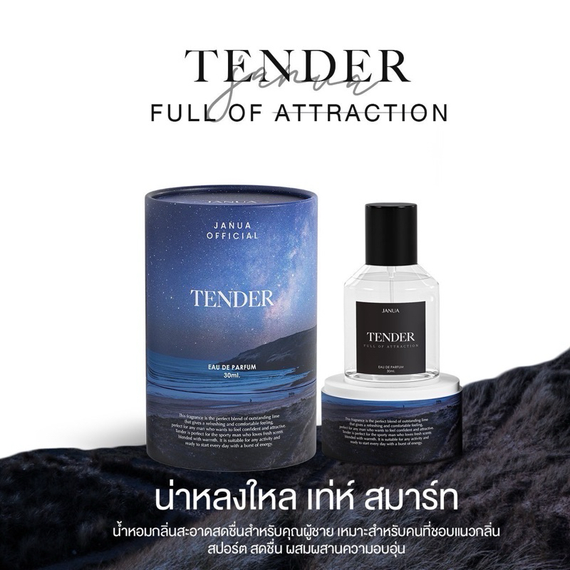 Janua กลิ่น Tender Eau de Perfume น้ำหอมสำหรับผู้ชาย ขนาด30ml. [ส่งฟรี]

<p>“><center></p>
<h4></h4>
<p><p><font color=