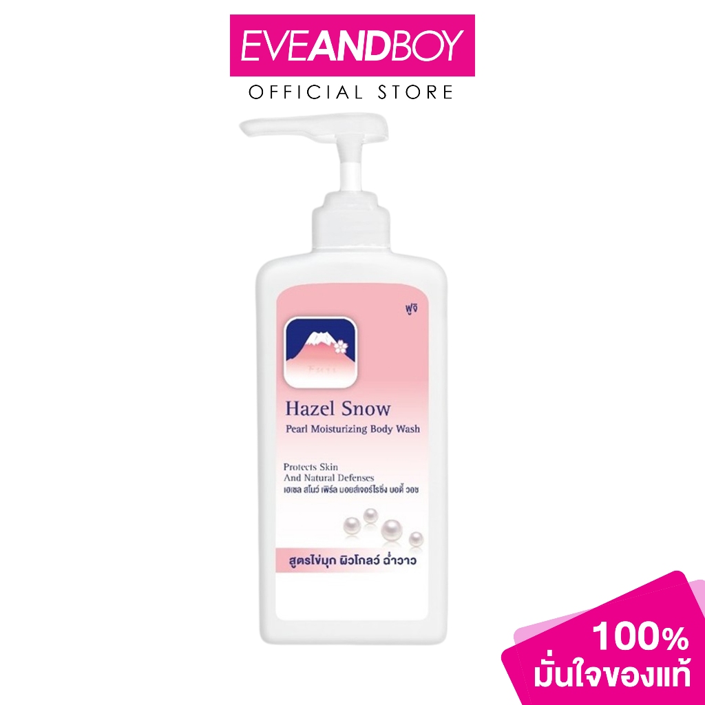FUJI – Hazel Snow Pearl Moisturizing Body Wash (400 g.) ฟูจิเฮเซล สโนว์เพิร์ล มอยส์เจอร์ไรซิ่ง บอดี้วอช 400 กรัม
