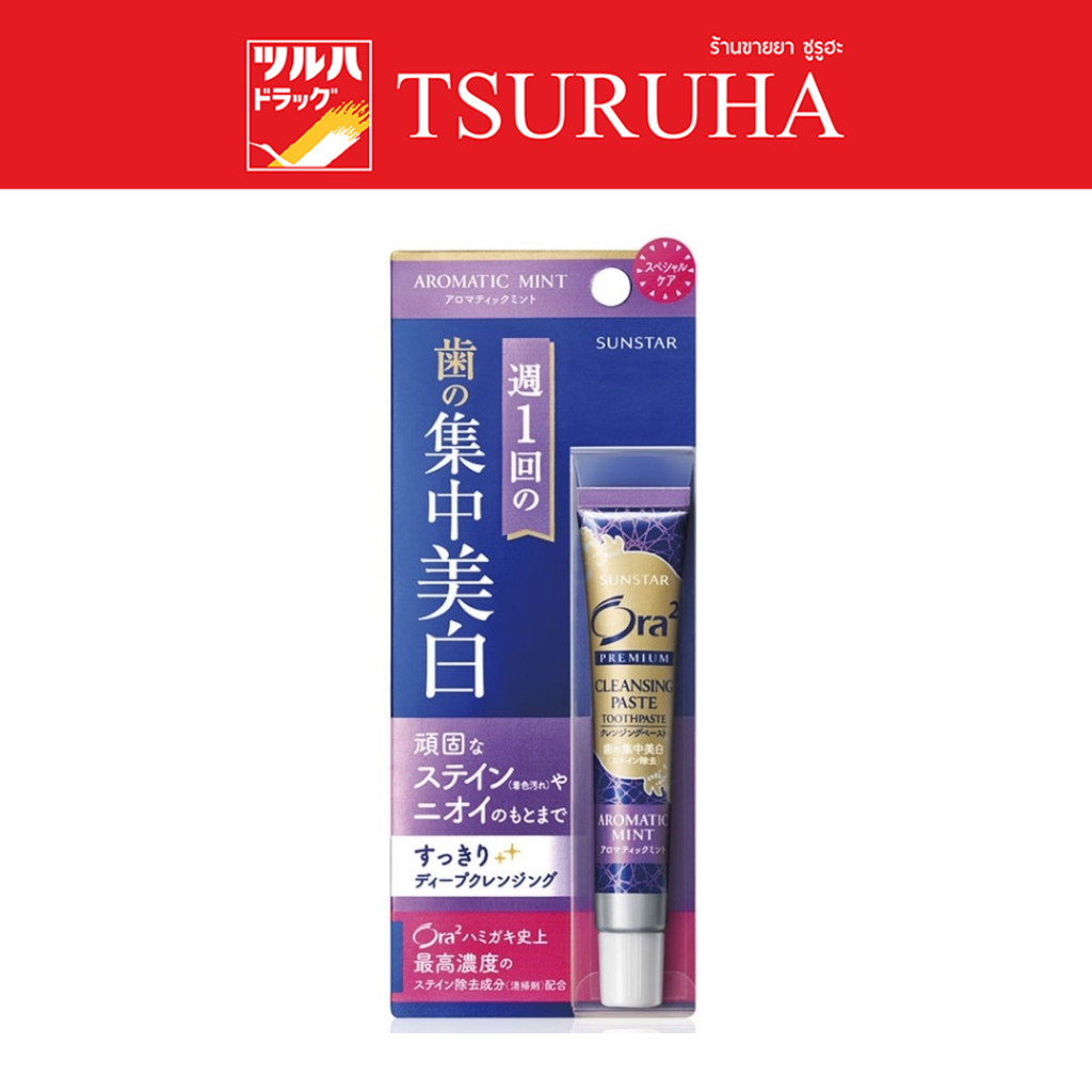 โอราทู พรีเมี่ยม คลินซิ่งพลัส ทูสเพส อโรเมทิกมิ้น/Ora2 Premium Cleansing Paste Toothpaste Aromatic Mint