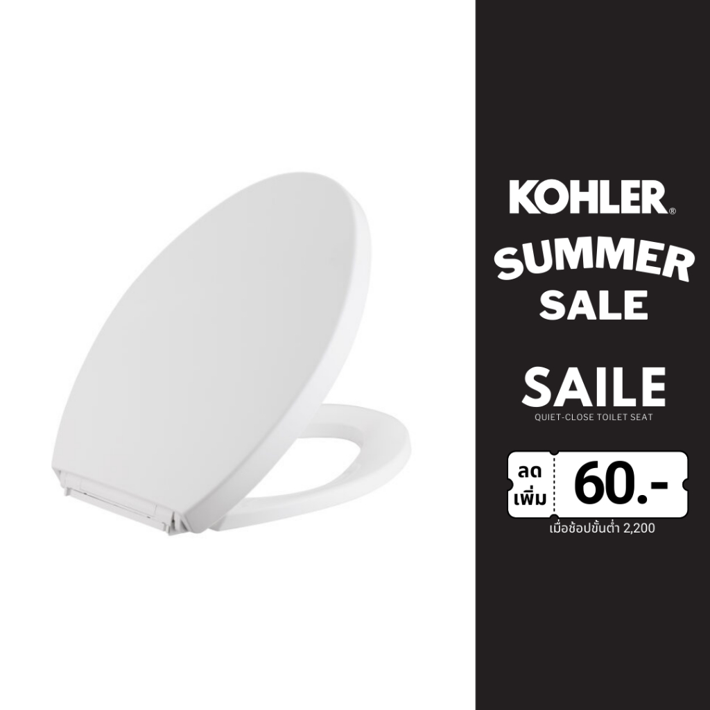 KOHLER Saile toilet seat quiet-close ฝารองนั่งอเนกประสงค์ รุ่นเซล K-4141X-2P-0