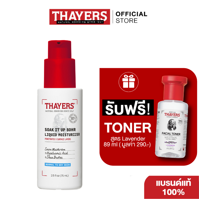 Thayers Soak It Up 80Hr Liquid Moisturizer Normal To Dry Skin