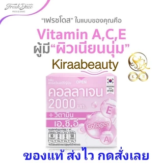 [1 Pack = 12 กล่อง] Fresh doze Press&Shake collagen เฟรชโดส เพรสแอนด์เชค คอลลาเจน เฟรสโดส
