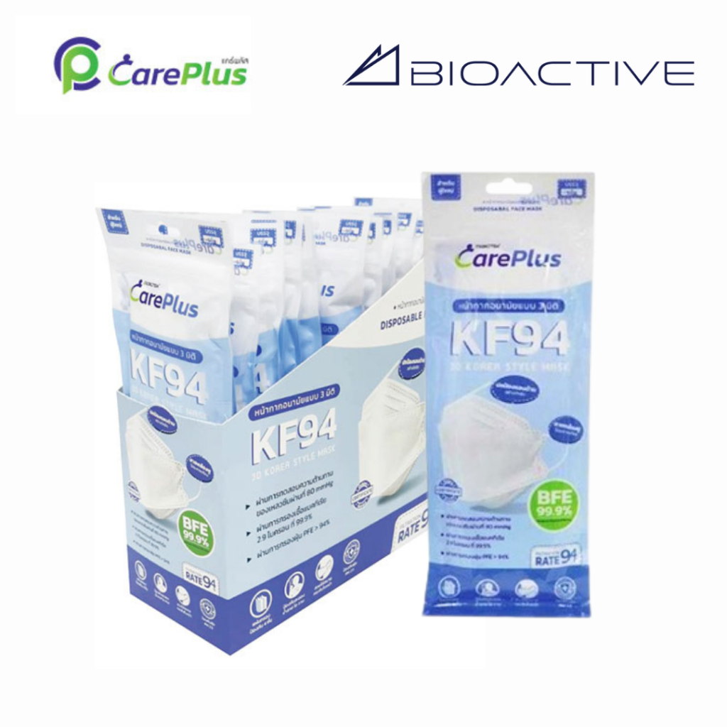 หน้ากากป้องกันฝุ่นแบบซอง บรรจุ 5 ชิ้น MICROTEX® รุ่น KF94 CarePlus | ป้องกันการไอ จาม | ป้องกันฝุ่น 