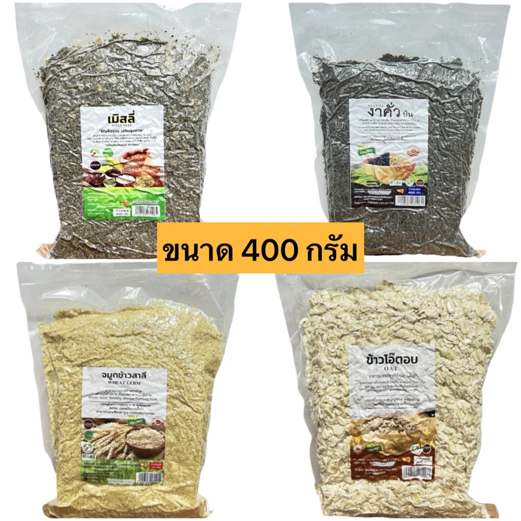 ธัญญพืช <อบป่นพร้อมทาน> บ้านไทยทิพย์ (400 กรัม)