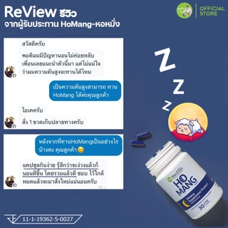 🐑ฟื้นฟูนอนหลับ🍀ช่วยผ่อนคลาย รักษาหลับยาก อาหารเสริมบำรุงสูงวัย สมุนไพรจีนกระตุ้นประสาท วิตามิน ยาแก้คลายกังวล HM💊30 Caps