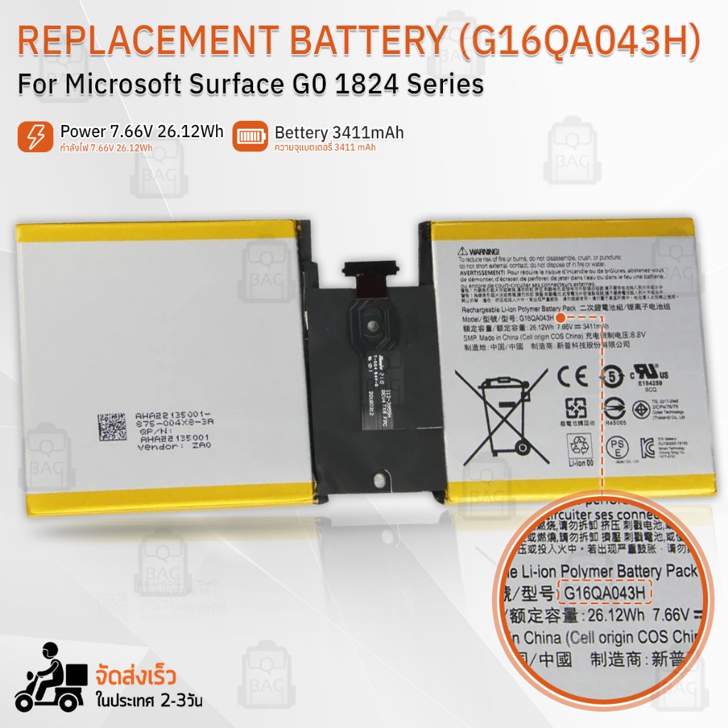 Qbag - รับประกัน 1 ปี - แบตเตอรี่ โน้ตบุ๊ค Microsoft Surface Go Series 1824 G16QA043H / G16QAO43H Ba