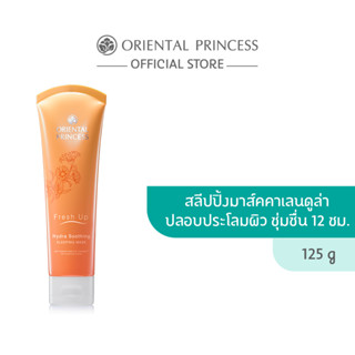 Oriental Princess มาร์คหน้า Fresh Up Hydra Soothing Sleeping…