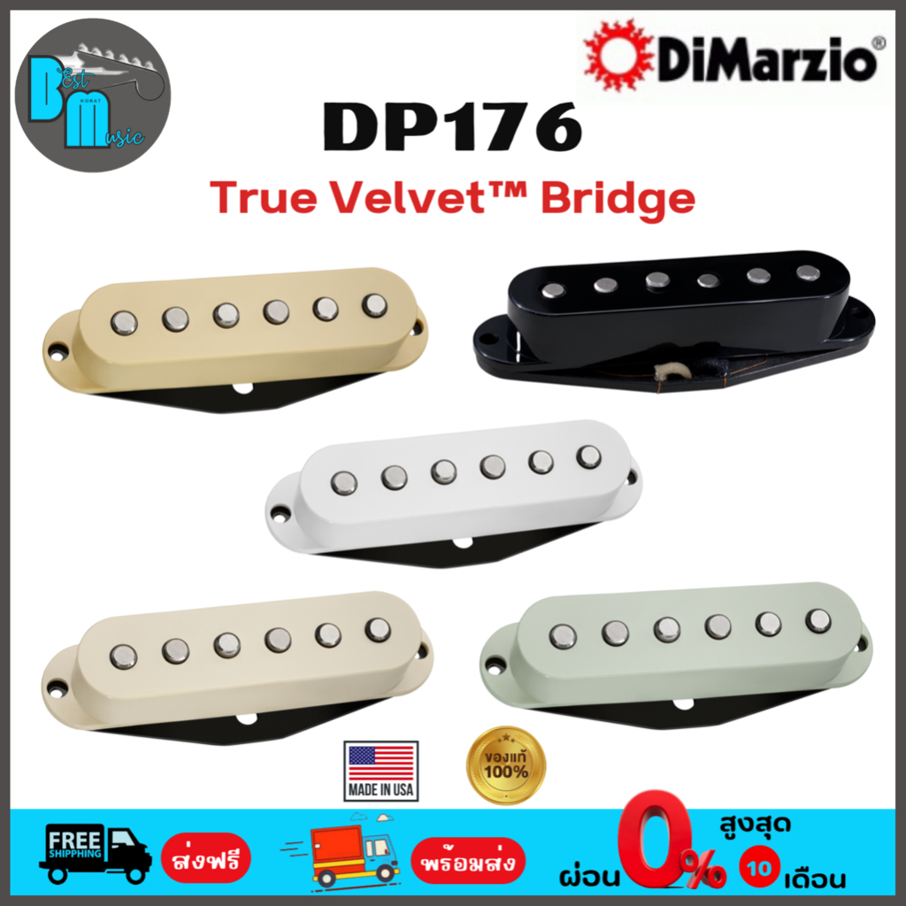 Dimarzio DP176  True Velvet™ Bridge ปิคอัพกีต้าร์ไฟฟ้า ตัวล่าง