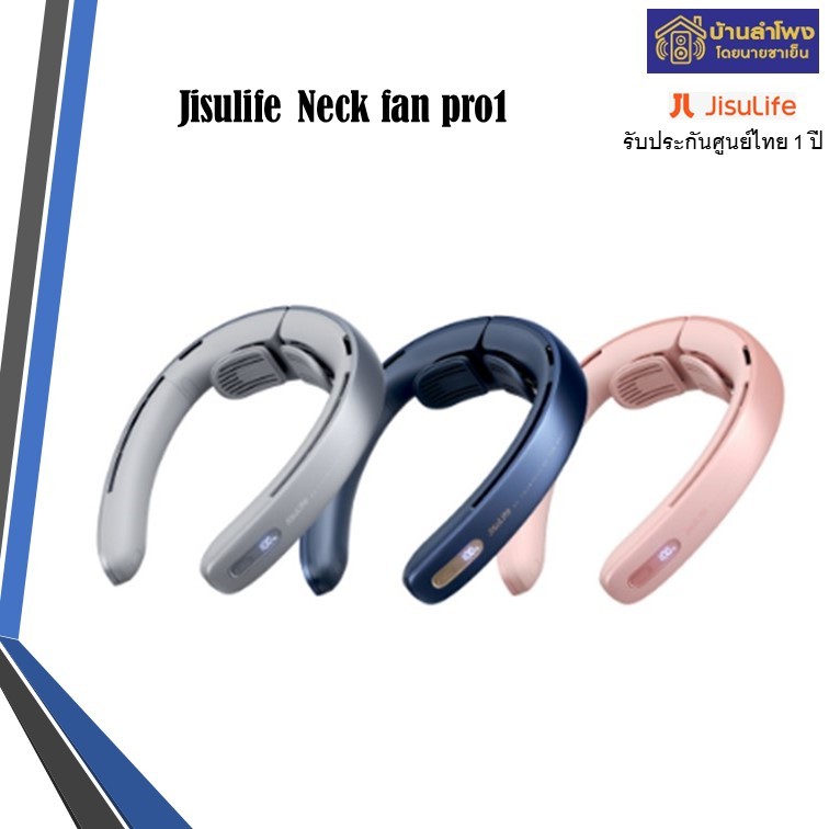 jisulife Neck Fan Pro1 พัดลมคล้องคอ