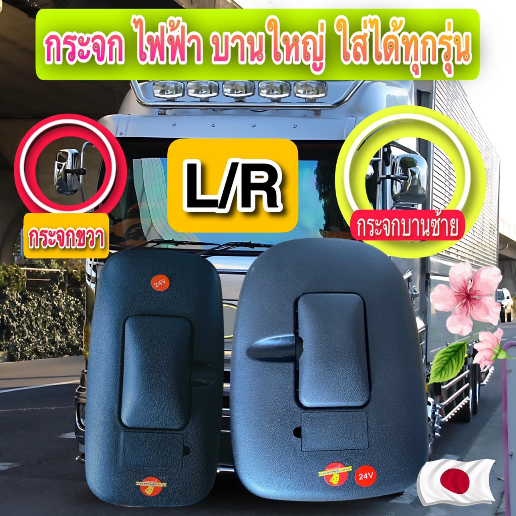 กระจกมองหลังสำหรับรถบรรทุก คุณภาพสูง กระจกมองข้าง ABS HINO PROFIA HINO 700 ISUZU