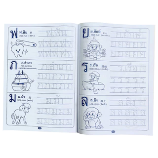 changkid สมุดคัดลายมือ คัดไทย ก.ไก่ เรียนรู้และระบายสี คำศัพท์ แบบ 3 ภาษา ไทย จีน อังกฤษ ราคาโคตรคุ้ม คละแบบ ขายต่อ1เล่ม