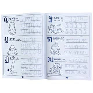 changkid สมุดคัดลายมือ คัดไทย ก.ไก่ เรียนรู้และระบายสี คำศัพท์ แบบ 3 ภาษา ไทย จีน อังกฤษ ราคาโคตรคุ้ม คละแบบ ขายต่อ1เล่ม