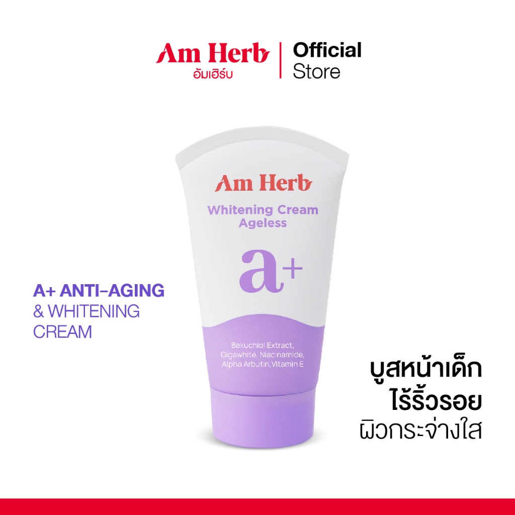 AM HERB A+ ANTI-AGING & WHITENING CREAM แอนตี้ เอจจิ้ง แอนด์ ไวท์เทนนิ่ง ครีม 30g ครีมเจลดีดผิวเด้ง 