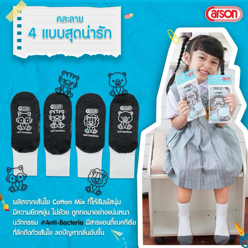 (ขอบิลเบิกรร.ทักแชท)(6คู่ขึ้นไปคู่ละ46)CarsonAntibac-G(สีขาวพื้นเทามีกันลื่น)ยี่ห้อcarsonรุ่นแอนตี้ผ้าคอตตอนลดกลิ่น