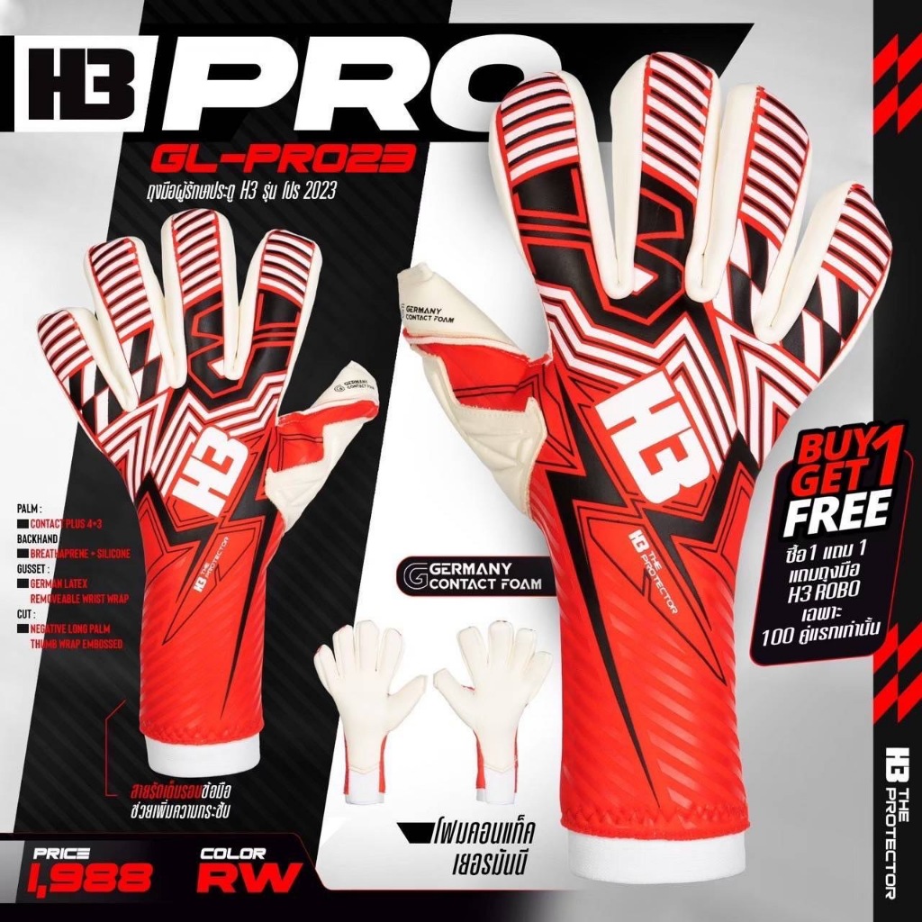 ถุงมือประตู H3 pro (gl-pro2023)