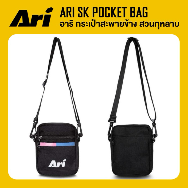 ARI SK POCKET BAG กระเป๋าสะพายข้าง อาริ สวนกุหลาบ สีดำ