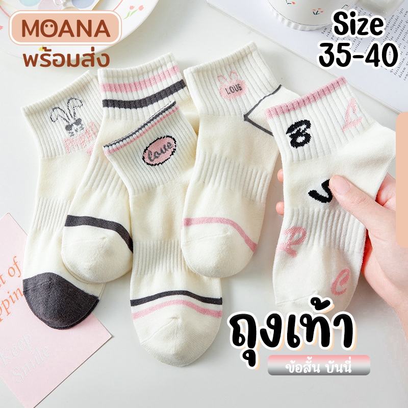 พร้อมส่ง : ถุงเท้า 5 คู่ ข้อสั้น ลายบันนี่ พื้นขาวแต่งเทาชมพูตุ่น สวยน่ารัก เนื้อผ้านุ่ม