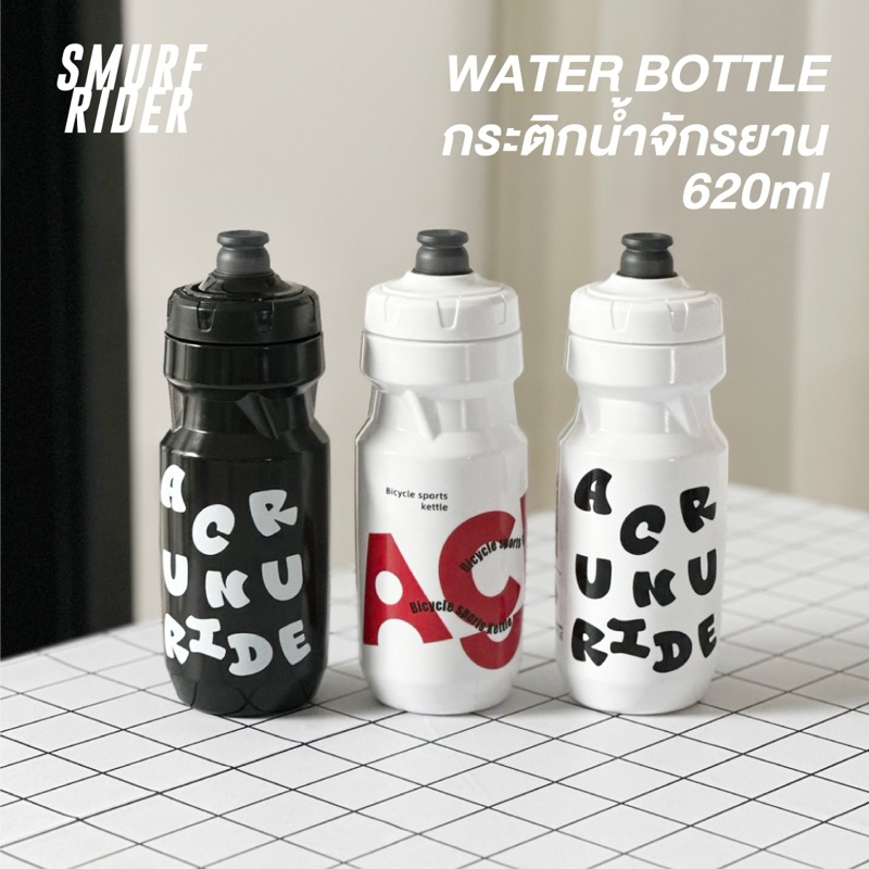 พร้อมส่ง water bottle กระติกน้ำสำหรับจักรยาน ขนาด 620ml