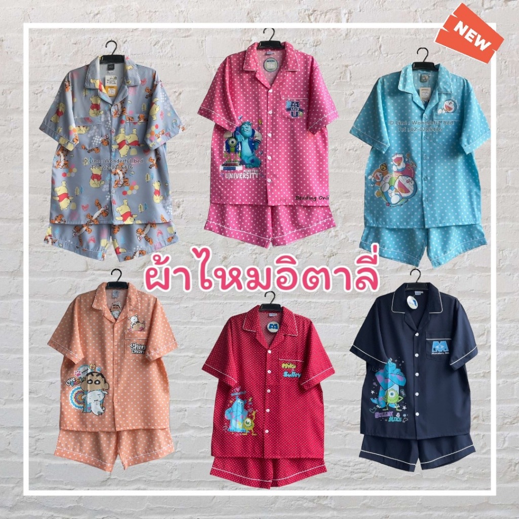 (รวมผ้าไหมอิตาลี) ชุดนอนแขนสั้น-ขาสั้น (อก40-42-44) ลายการ์ตูนลิขสิทธิ์ ลิขสิทธิ์แท้100% NO.8651