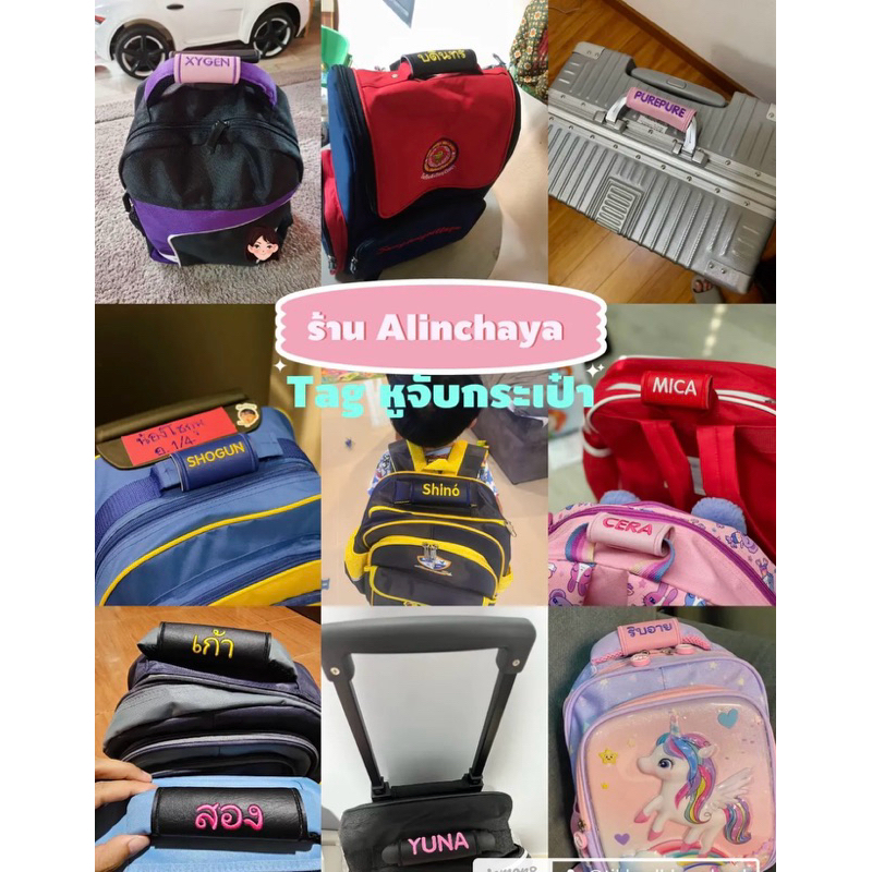 ป้ายหนังปักชื่อคล้องหูกระเป๋าเป้ กระเป๋านักเรียน รูปที่ 4