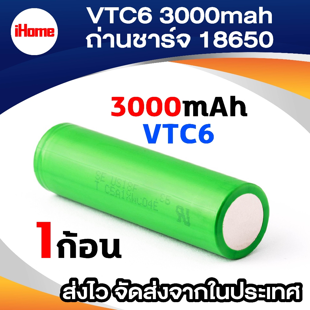 Vtc6 30a 3000mah ถ่าน ถ่านชาร์จ 18650 ราคาต่อก้อน ถ่านชาร์จ