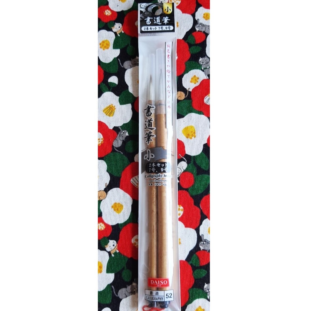 พู่กัน จากญี่ปุ่น 1 แพ๊คมี 2 ด้ามค่ะ เบอร์ 7 + เบอร์ 9 ค่ะ Calligraphy brush Materials / Brush hair 