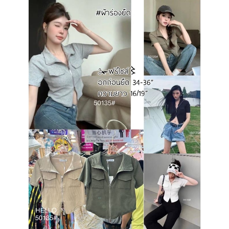 เสื้อยืด ปาดไหล่ #ผ้าลายนูน #7144อ #8596อ #50135อ ✁ฟรีไซส์〻รอบอกถึง -36” ความยาว 19” มี 3รุ่น
