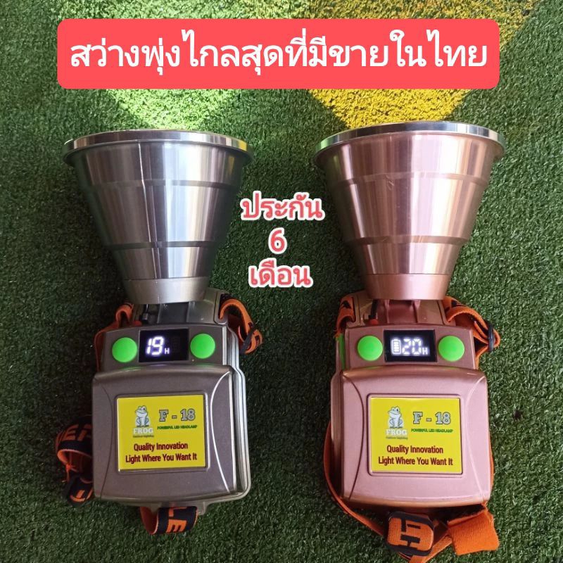 ไฟฉายคาดหัว F18 หน้ากว้าง12เซน หลอดเรเซอร์พุ่งไกลสุด เร่งหรี่แสงได้(🌹อย่าลืมเก็บโค้ดลด/ส่งฟรีมาใช้ด้วยครับ)