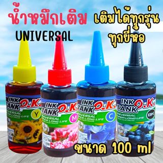 (OK-S)✨ หมึกเติม ปรินเตอร์ INKTANK OK ขนาด  100cc 💥เติมปริ้น…