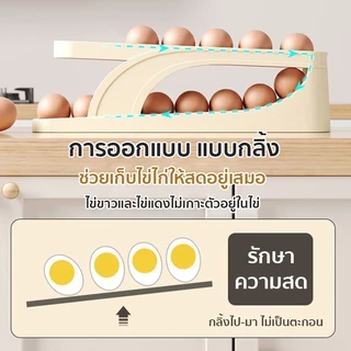 HEINOกล่องเก็บไข่แบบเลื่อน ชั้นเก็บไข่ 4ชั้น บรรจุได้สูงสุด25ฟอง เลื่อนเองอัตโนมัติ วางในตู้เย็นได้