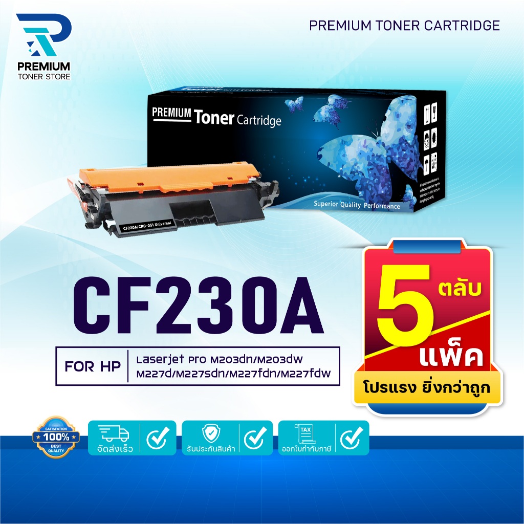 (PACK 5) หมึกเทียบเท่า CF230A (CRG051) 230A CF-230A 30A CF230 FOR HP LaserJet M203dn M203dw M227d M2