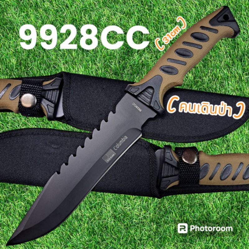 อุปกรณ์เดินป่า มีดพก มีดใบตาย มีดเดินป่า Columbia รุ่น9928CC USA แบบพกพาสวยงาม(31cm)