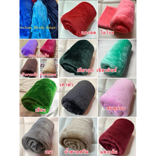 ผ้าห่มนาโน ผืนเล็ก ขนาด 100*160cm (กว้างxยาว) ราคาถูกที่สุด …