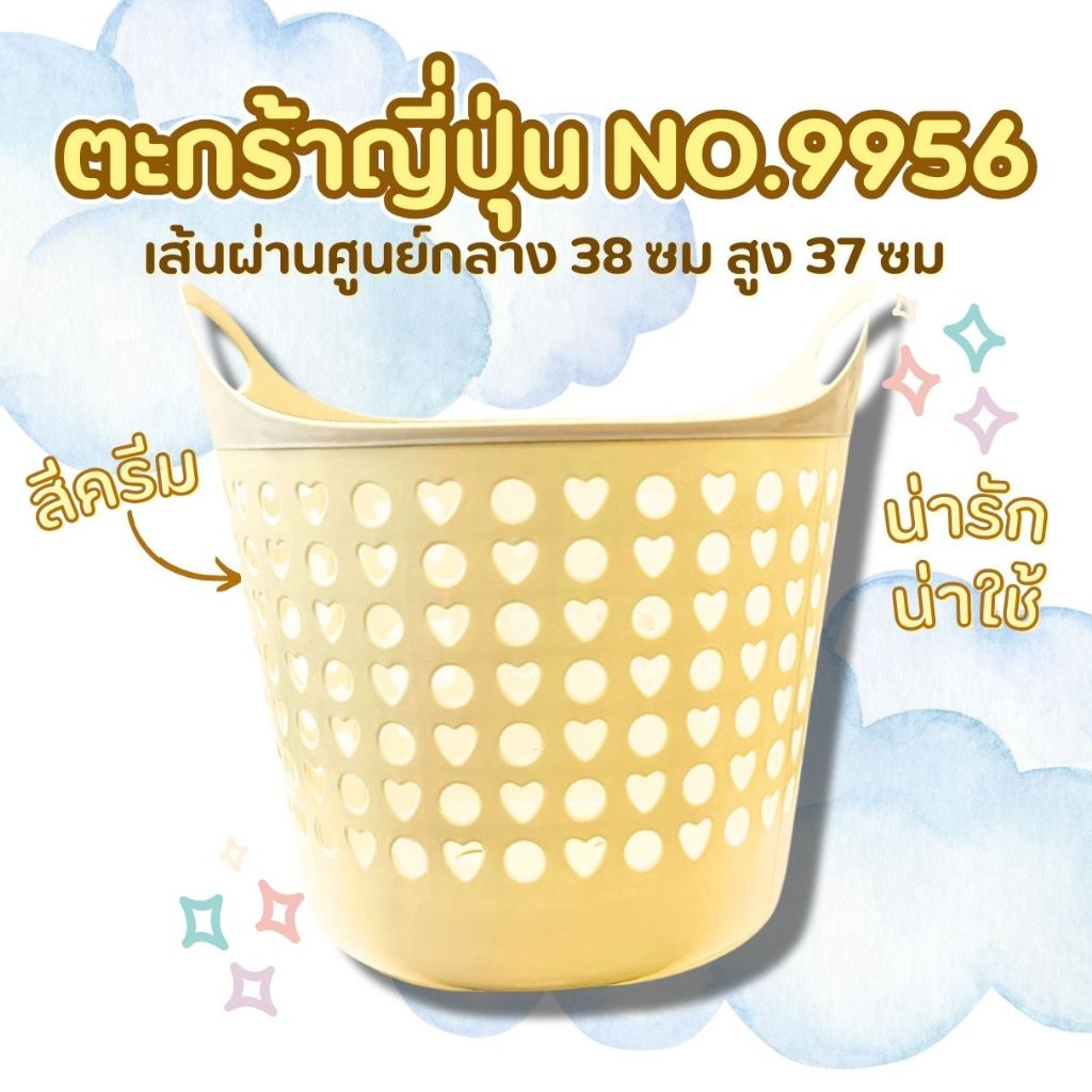 ✨3 ชิ้น🎌 ตะกร้านิ่มสไตล์ญี่ปุ่น ขายถูกมาก สีครีม ฟ้า ชมพู