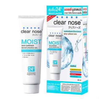 Clear Nose มอยส์เจลบำรุงผิวหน้า Moist Skin Barrier Moisturiz…