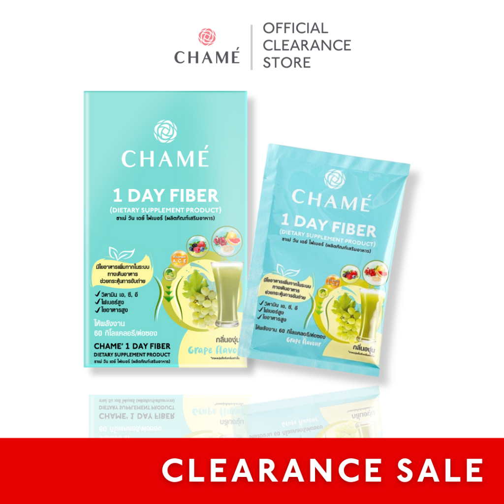 CHAME' 1 day fiber ชาเม่ วัน เดย์ ไฟเบอร์ (ผลิตภัณฑ์เสริมอาหาร) แพ็ก 6 ซอง