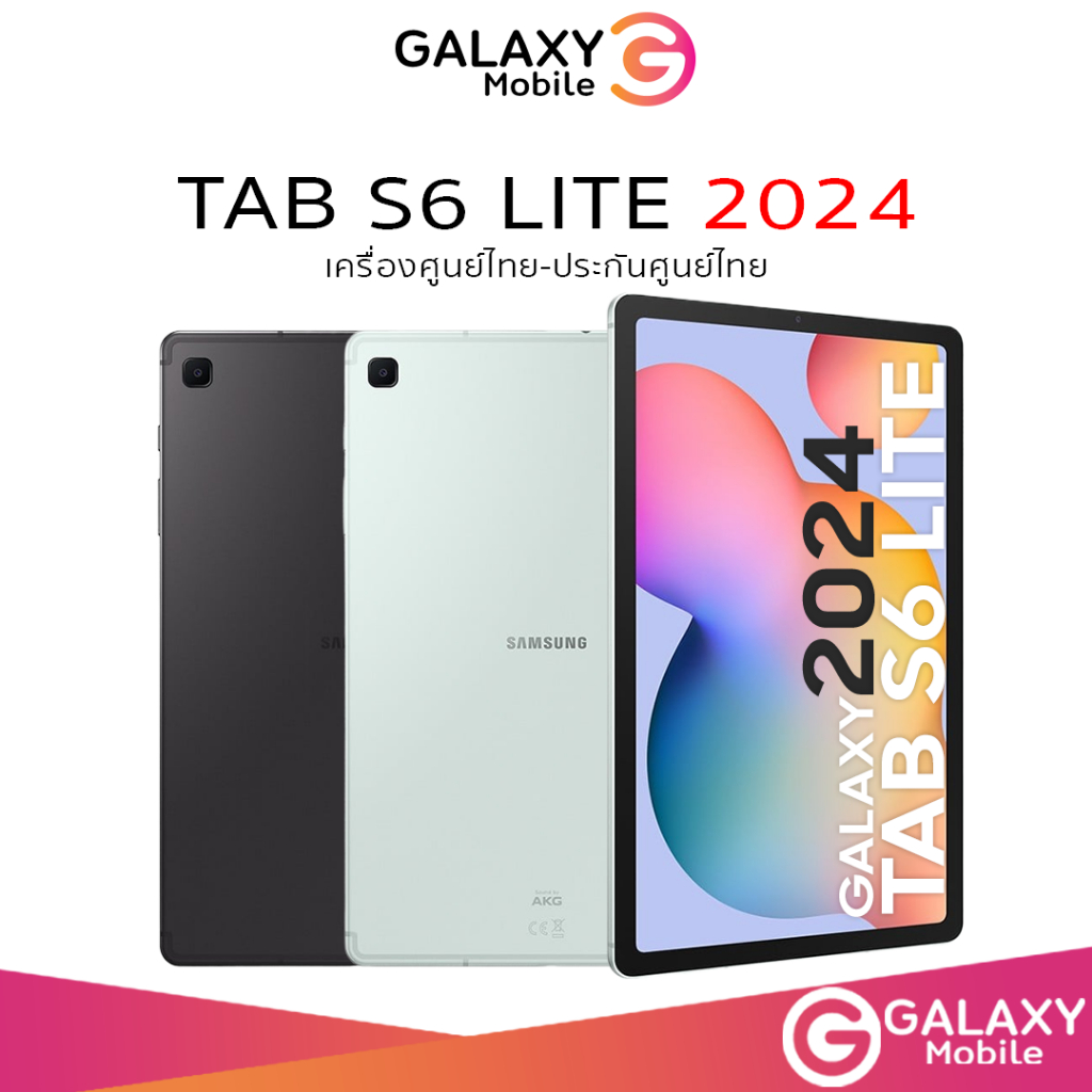 Samsung Galaxy Tab S6 Lite LTE  2024 ชิปเซ็ตใหม่  เครื่องศูนย์ไทย ประกันศูนย์ ทั่วประเทศ ผ่อน0%